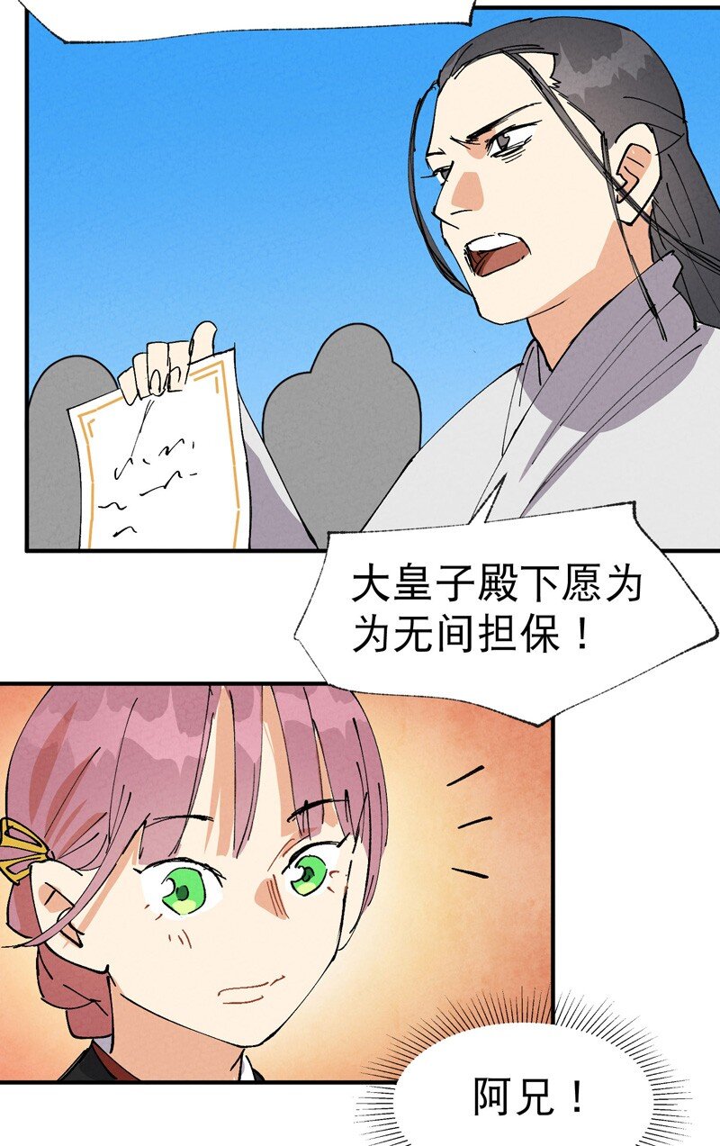第64话 前三甲？8
