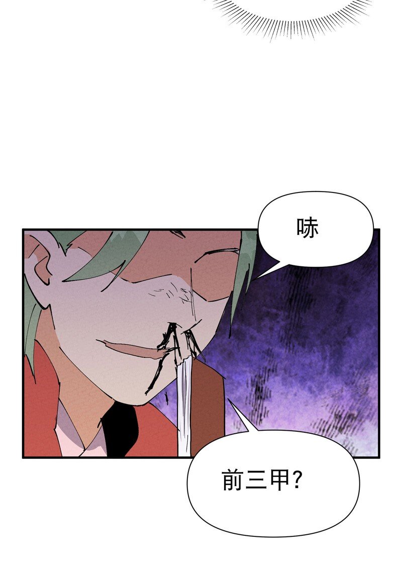 第64话 前三甲？9