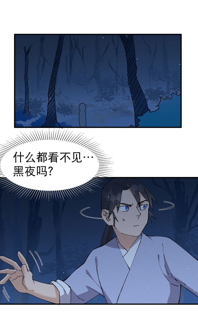 第67话 围剿！0