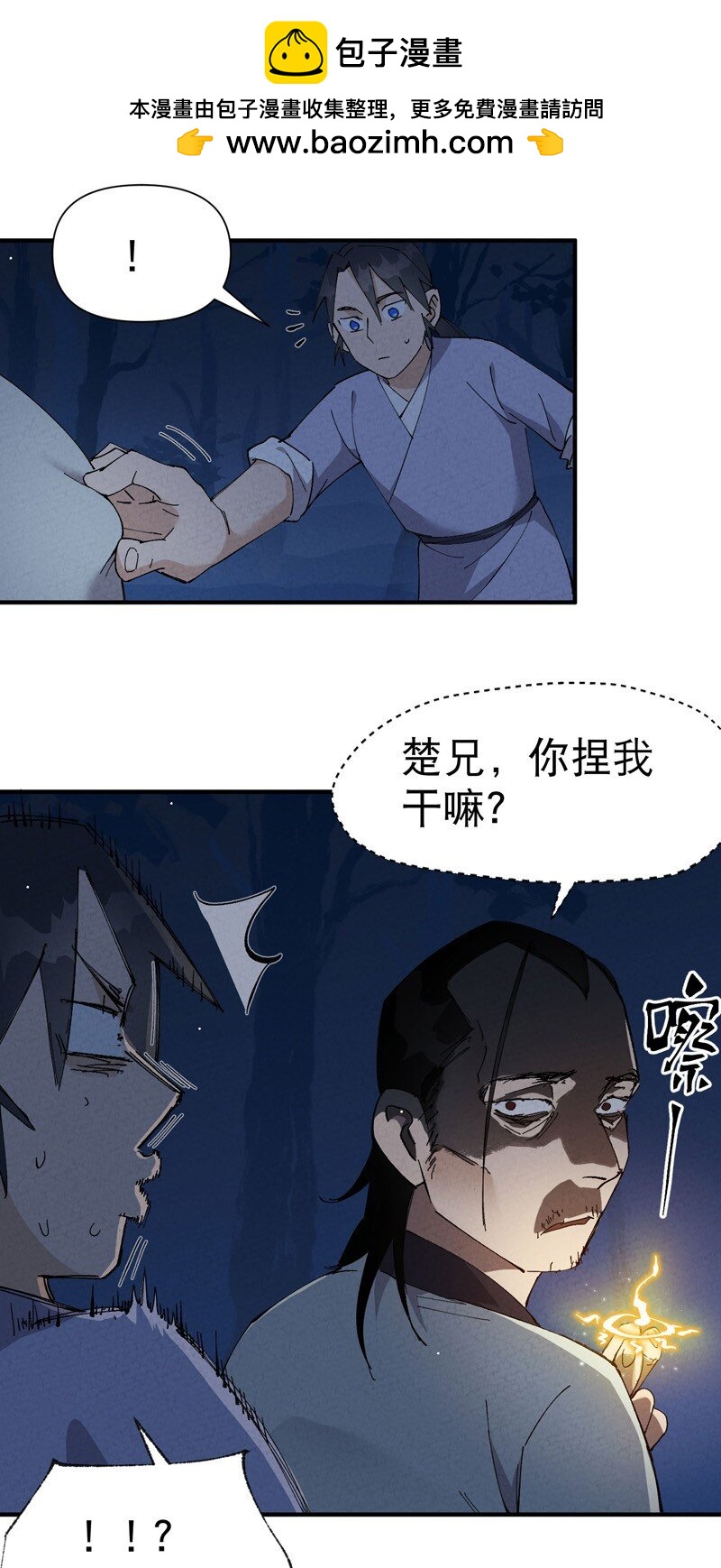 第67话 围剿！1