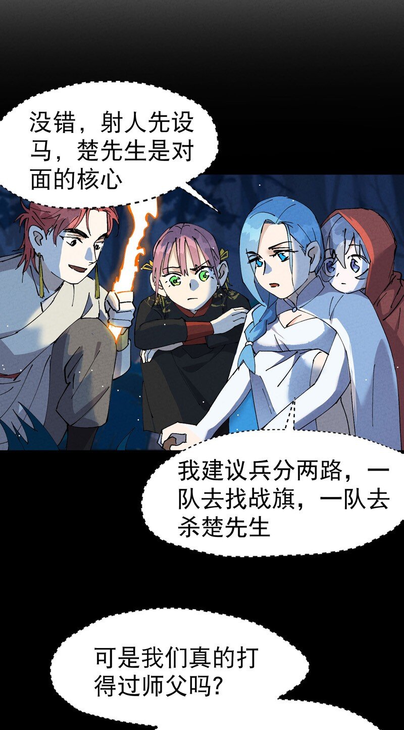 第67话 围剿！13