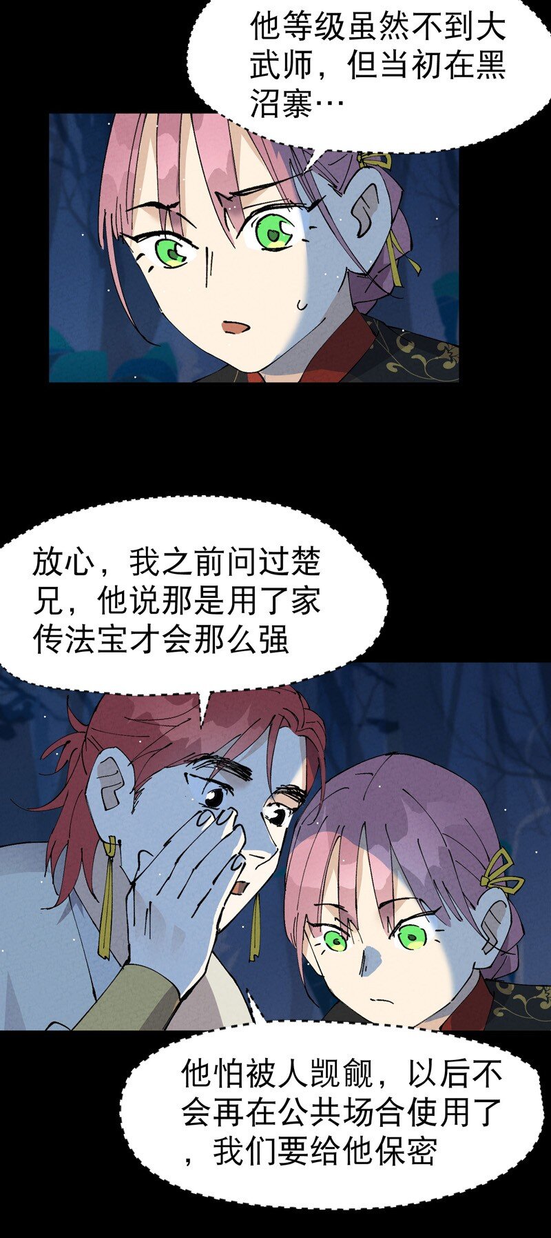 第67话 围剿！14