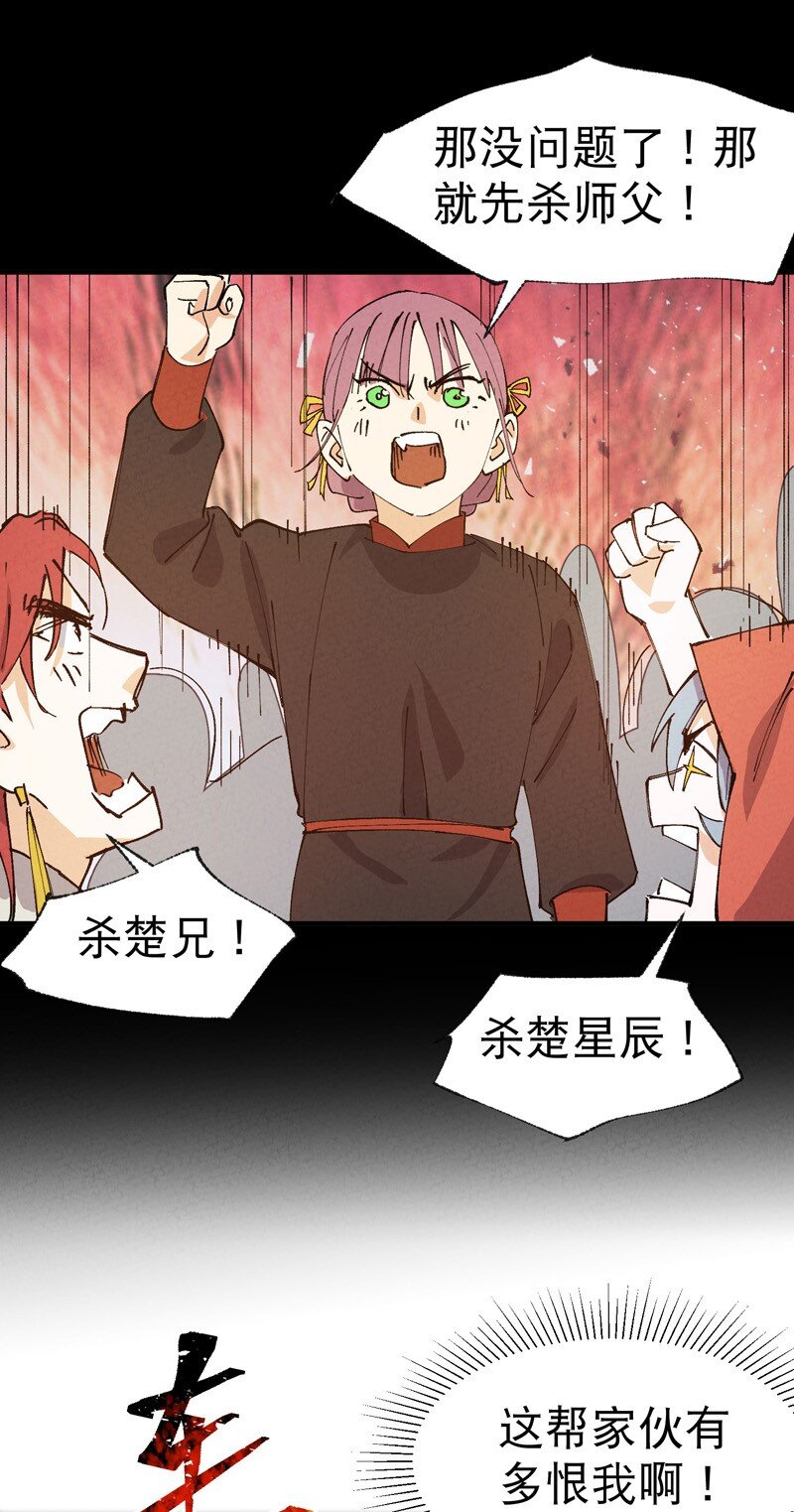 第67话 围剿！15