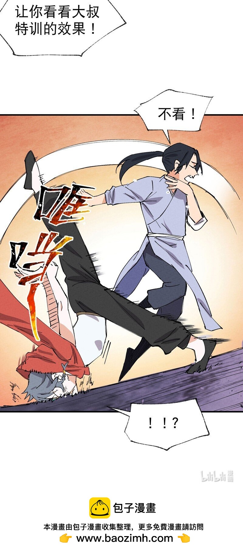 第67话 围剿！18