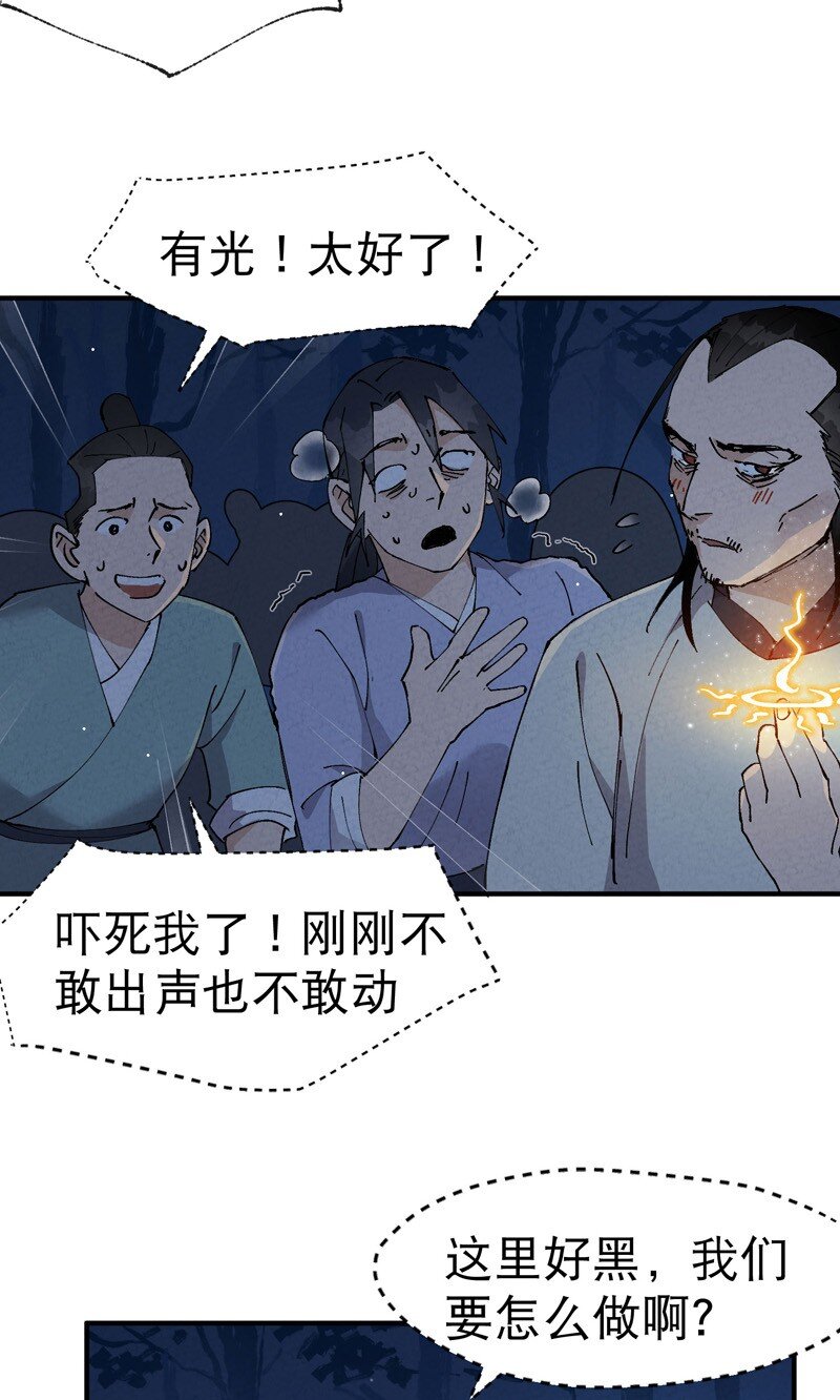第67话 围剿！2