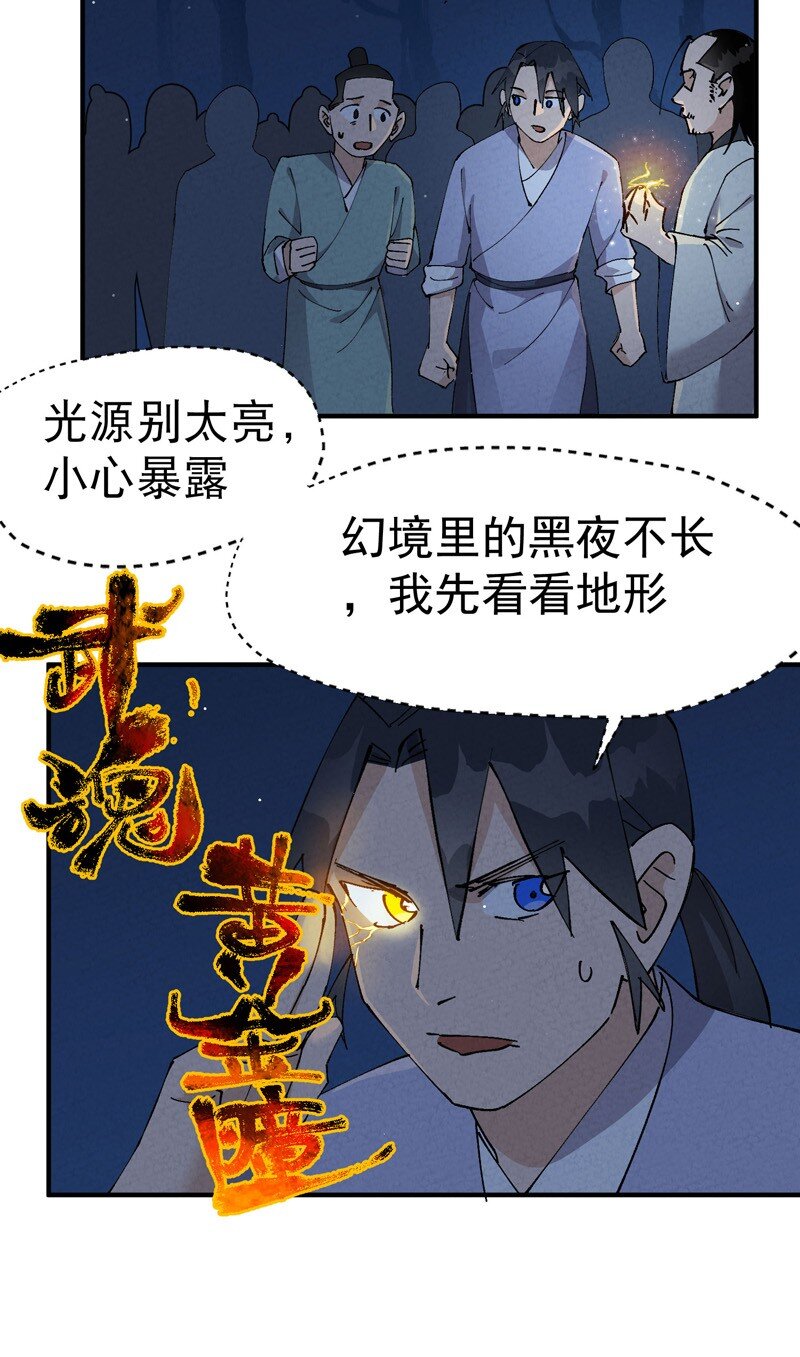 第67话 围剿！3