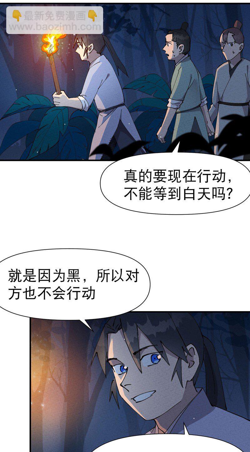 第67话 围剿！6