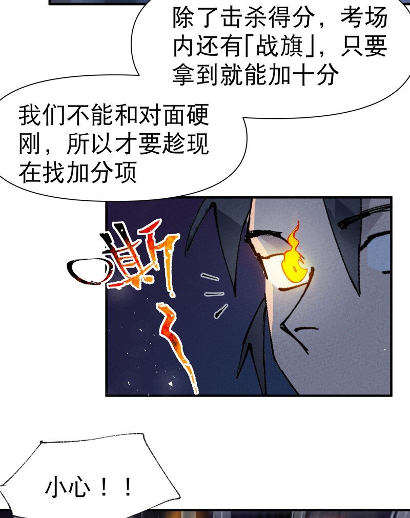 第67话 围剿！7