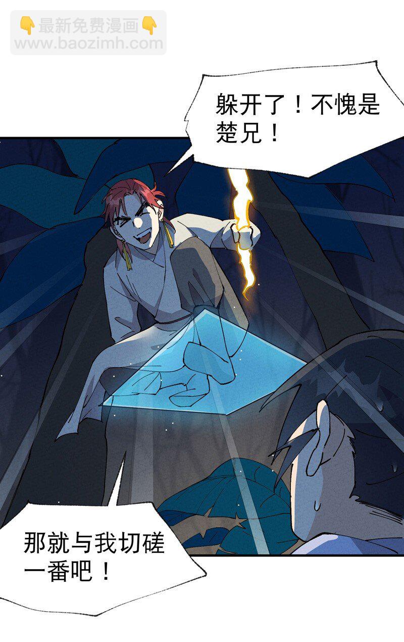 第67话 围剿！9