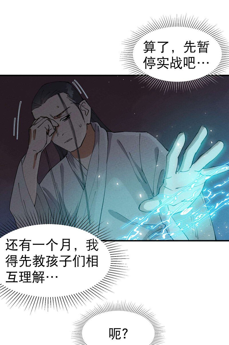 第70话 病倒17