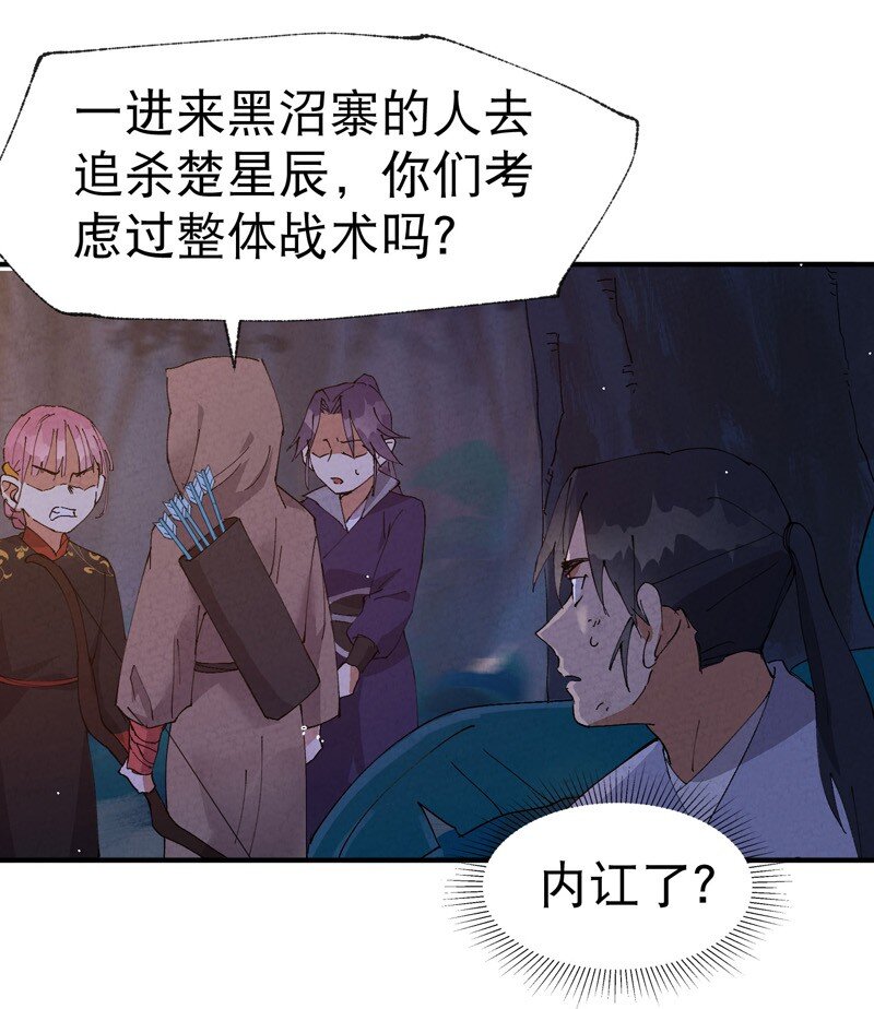 第70话 病倒9