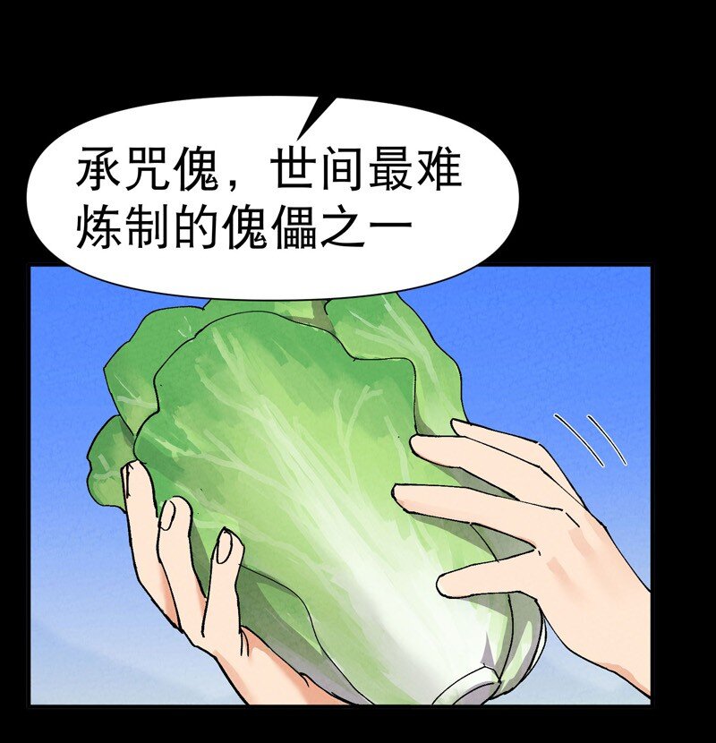 第86话 毒圈0
