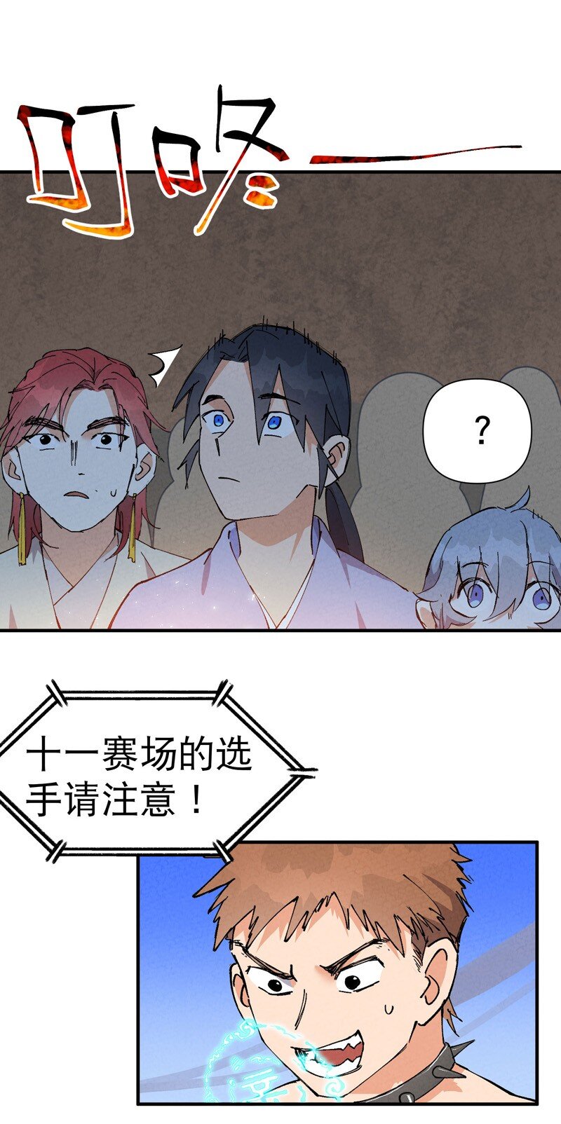 第86话 毒圈10