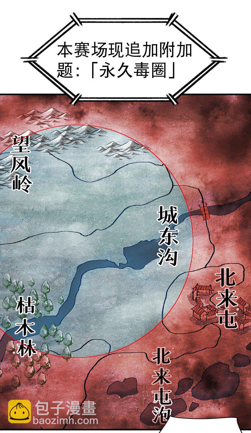 第86话 毒圈11
