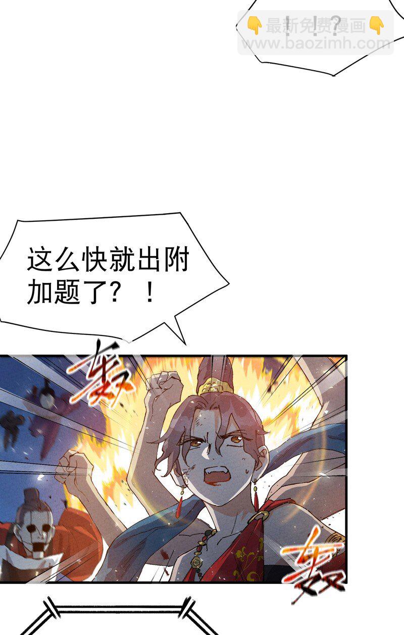 第86话 毒圈12