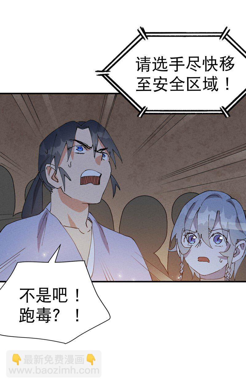 第86话 毒圈15
