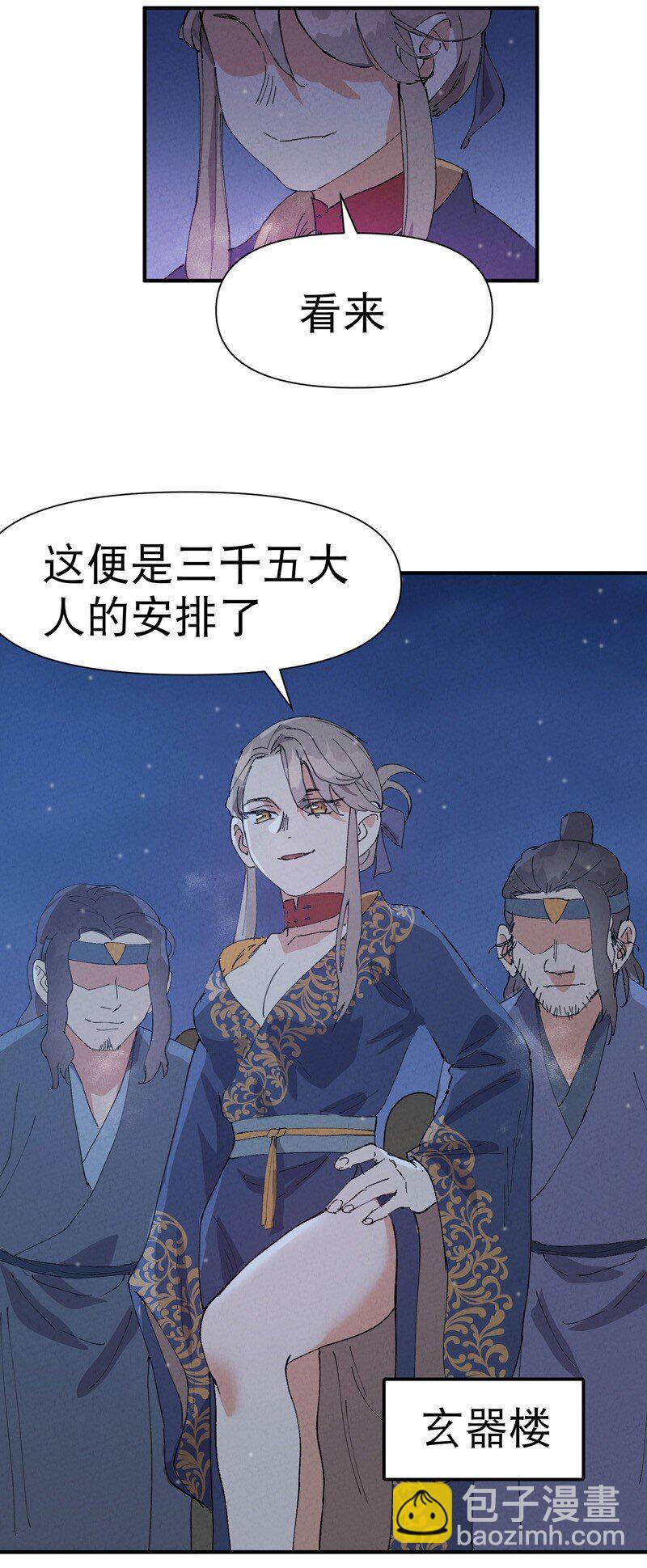 第86话 毒圈16