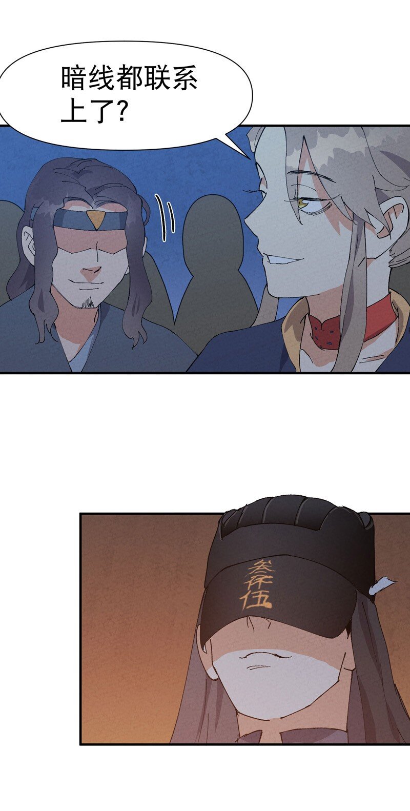 第86话 毒圈17