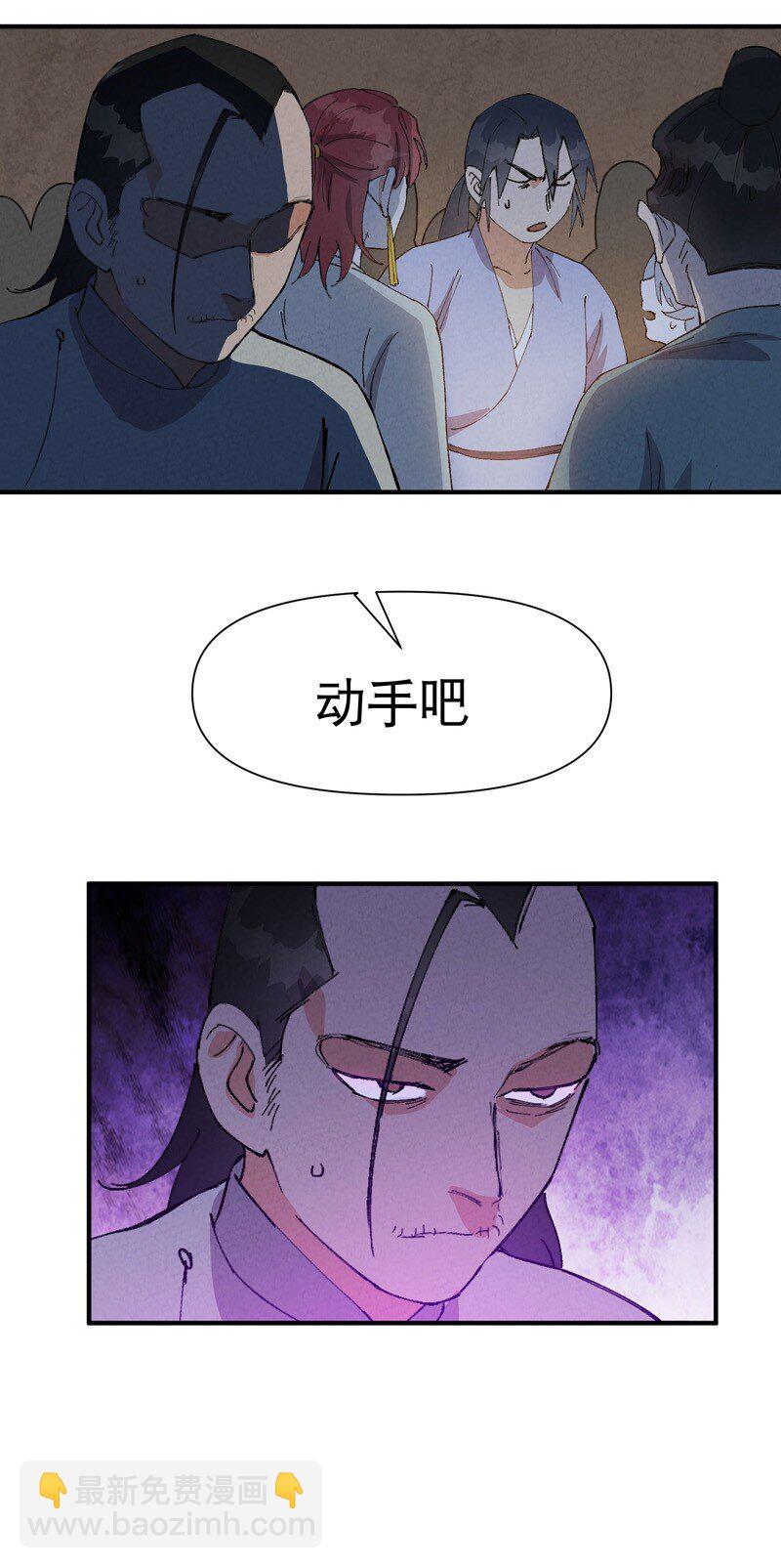 第86话 毒圈18