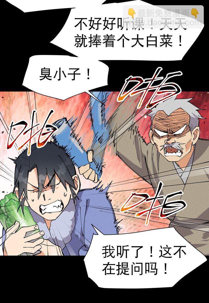 第86话 毒圈4