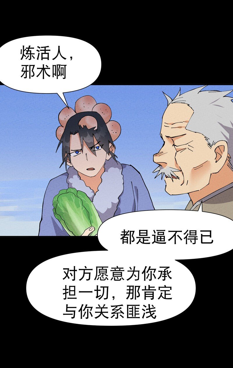 第86话 毒圈5