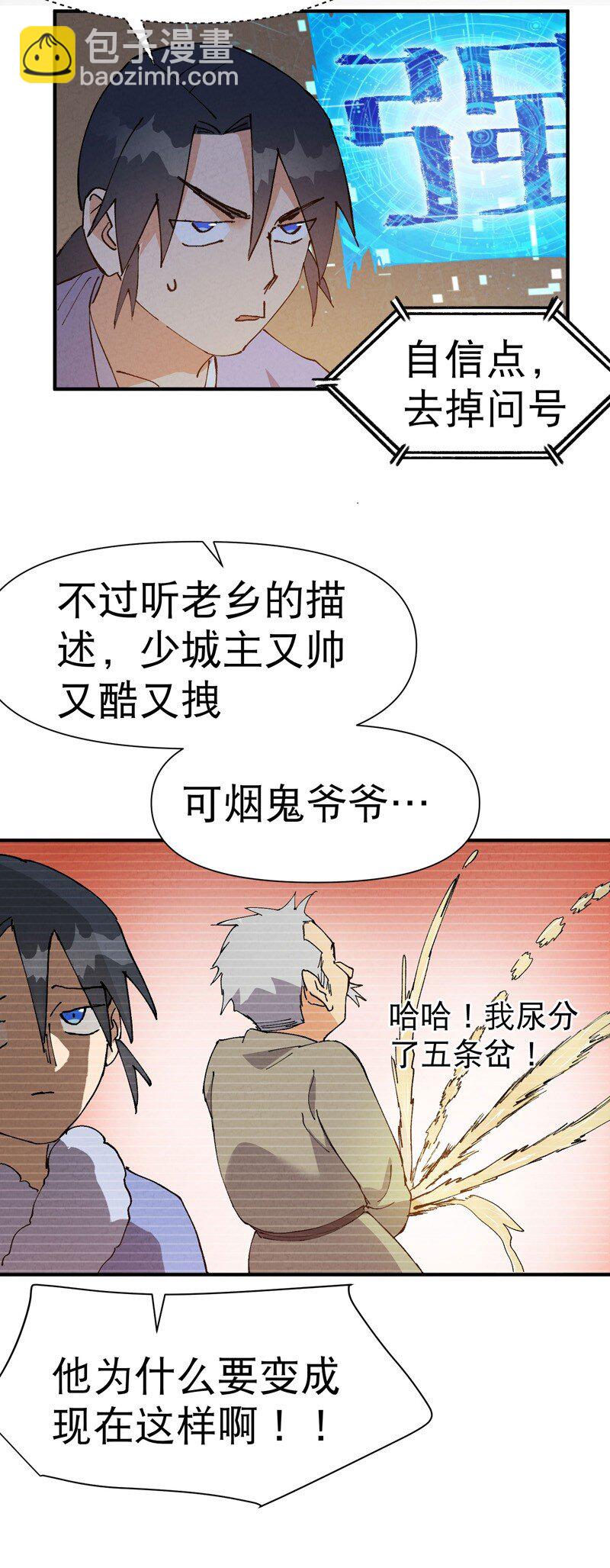 第86话 毒圈8