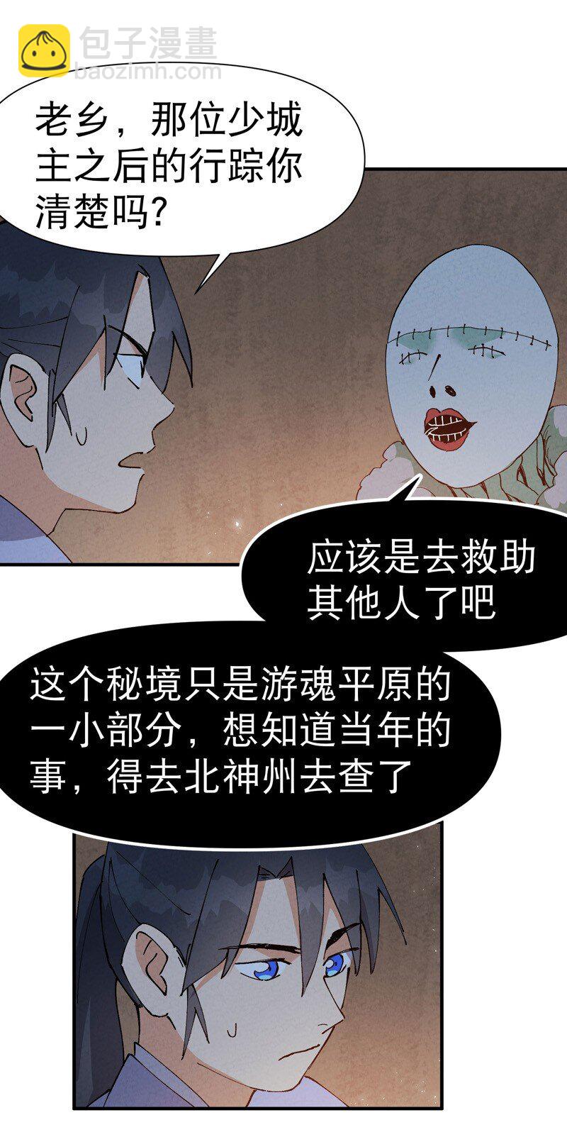 第86话 毒圈9