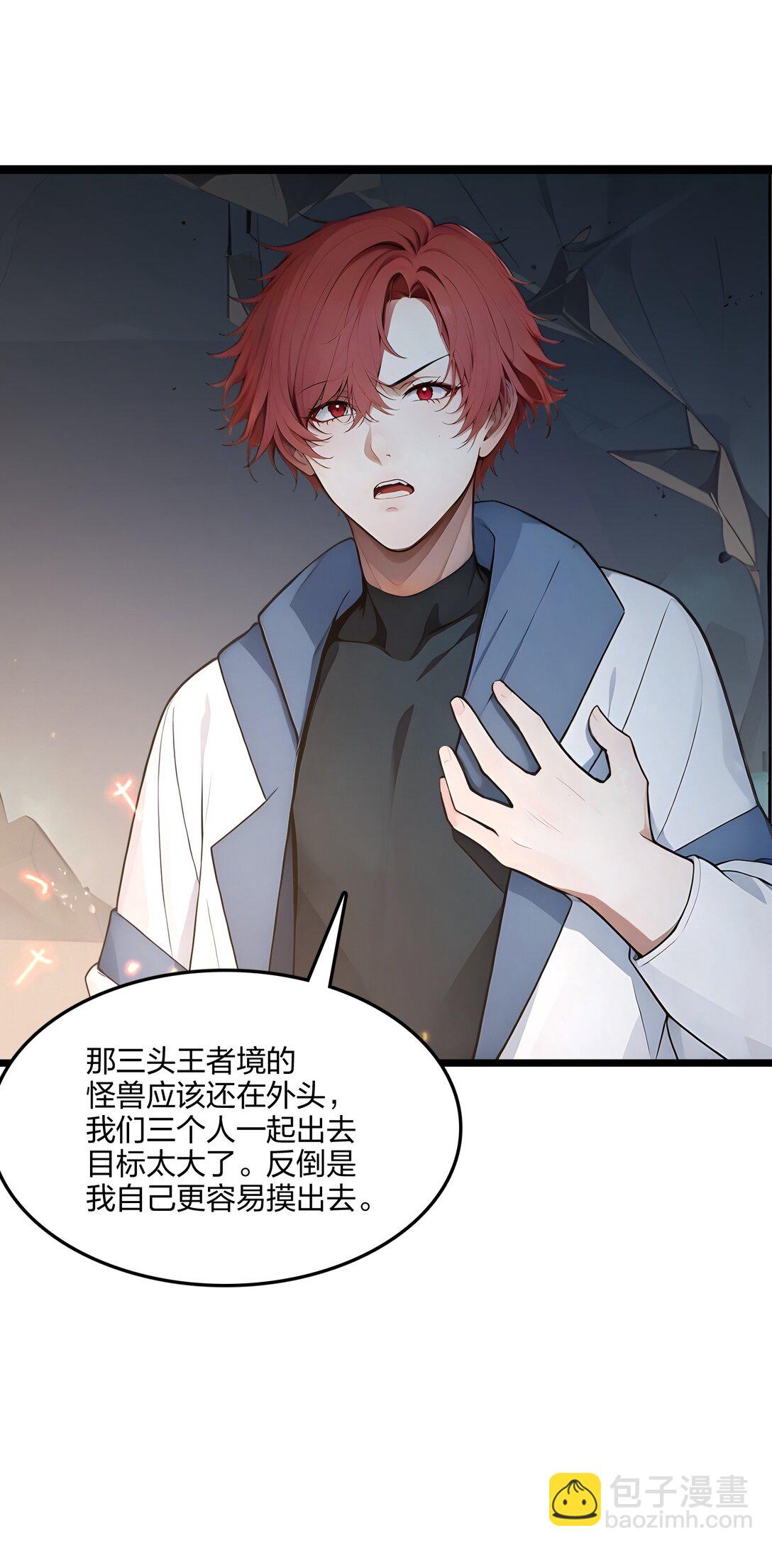 53 同生共死19