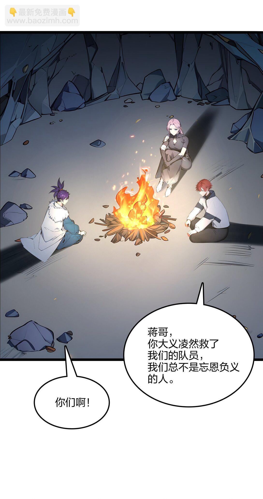 53 同生共死8
