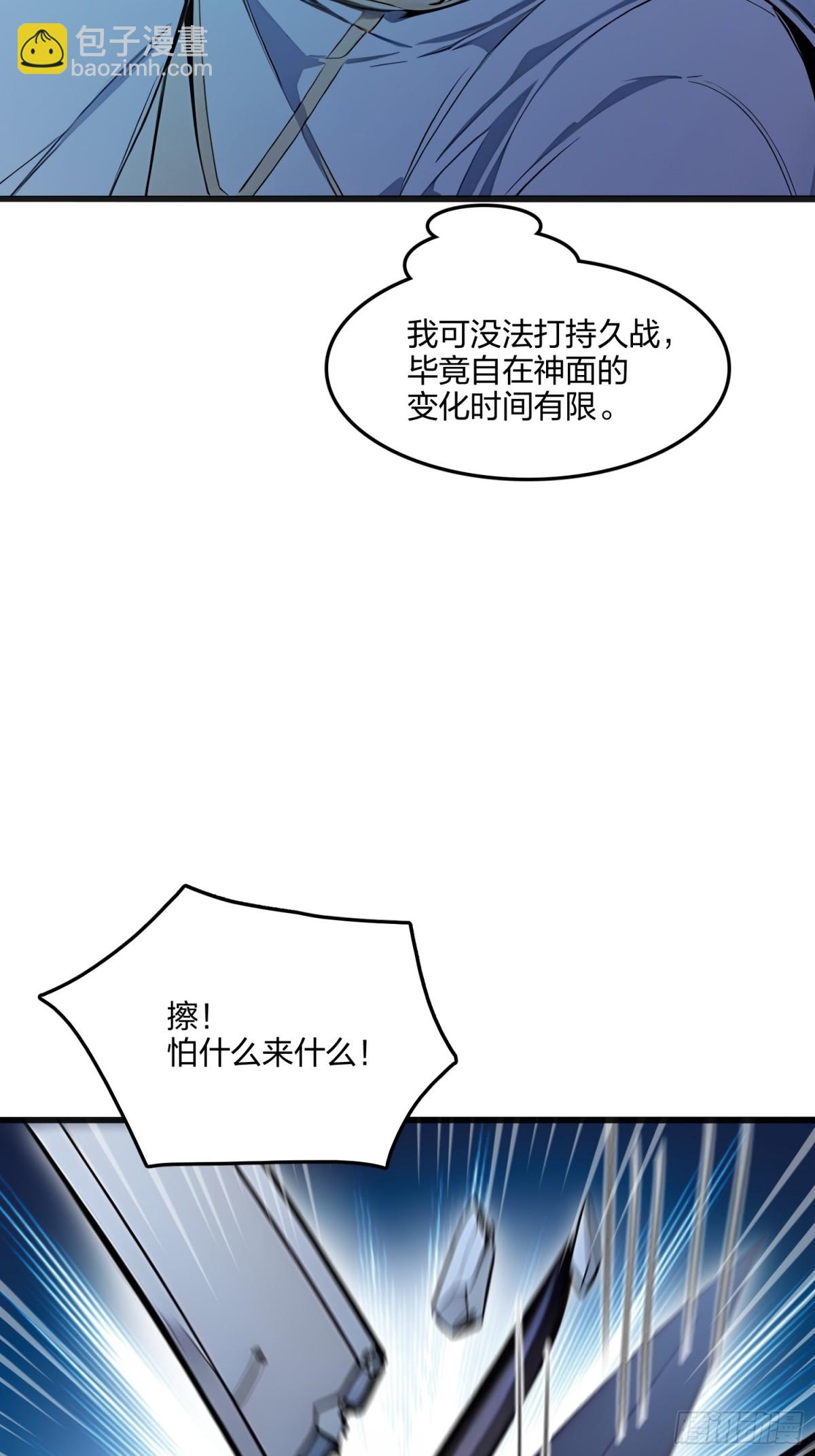 57   神秘援手29