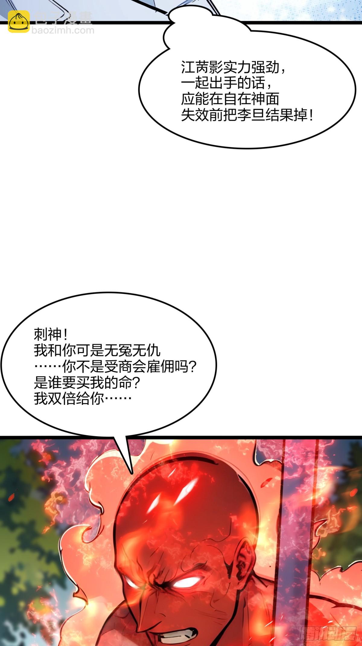 57   神秘援手52