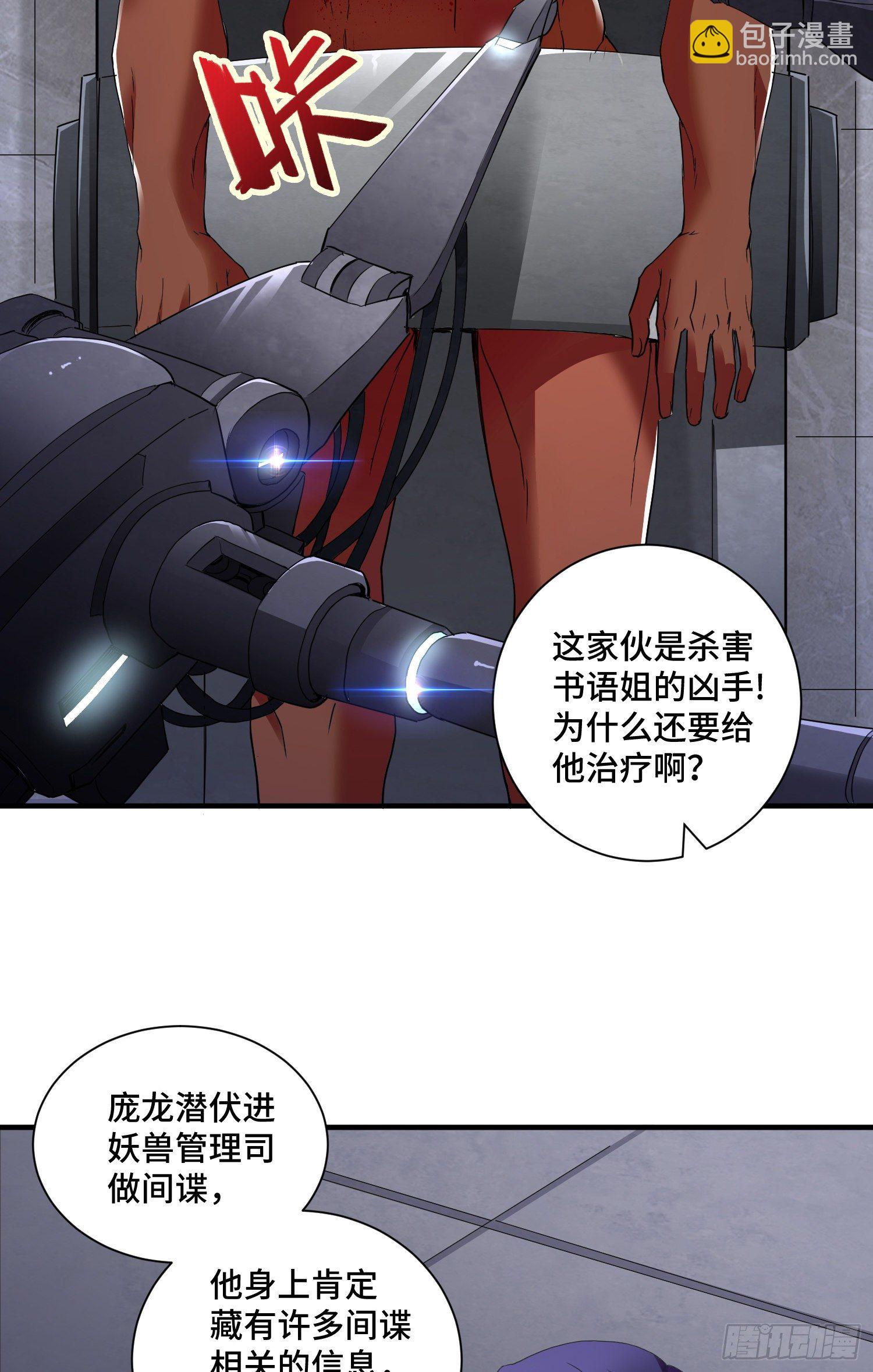 庞龙的秘密3