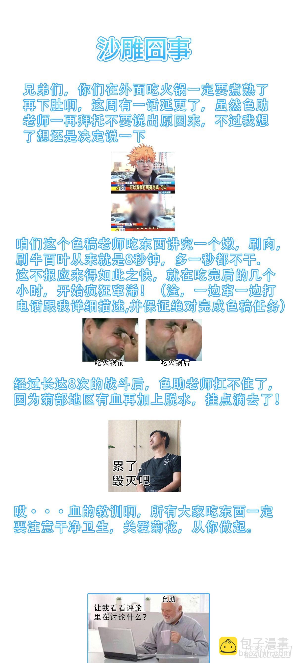 庞龙的秘密35