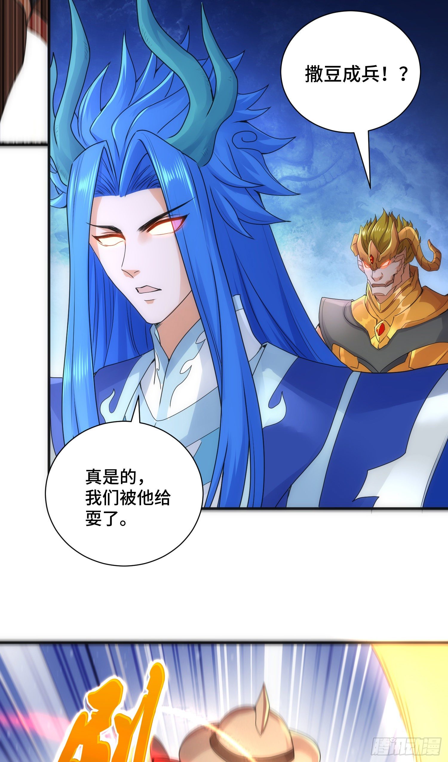 撒豆成兵41
