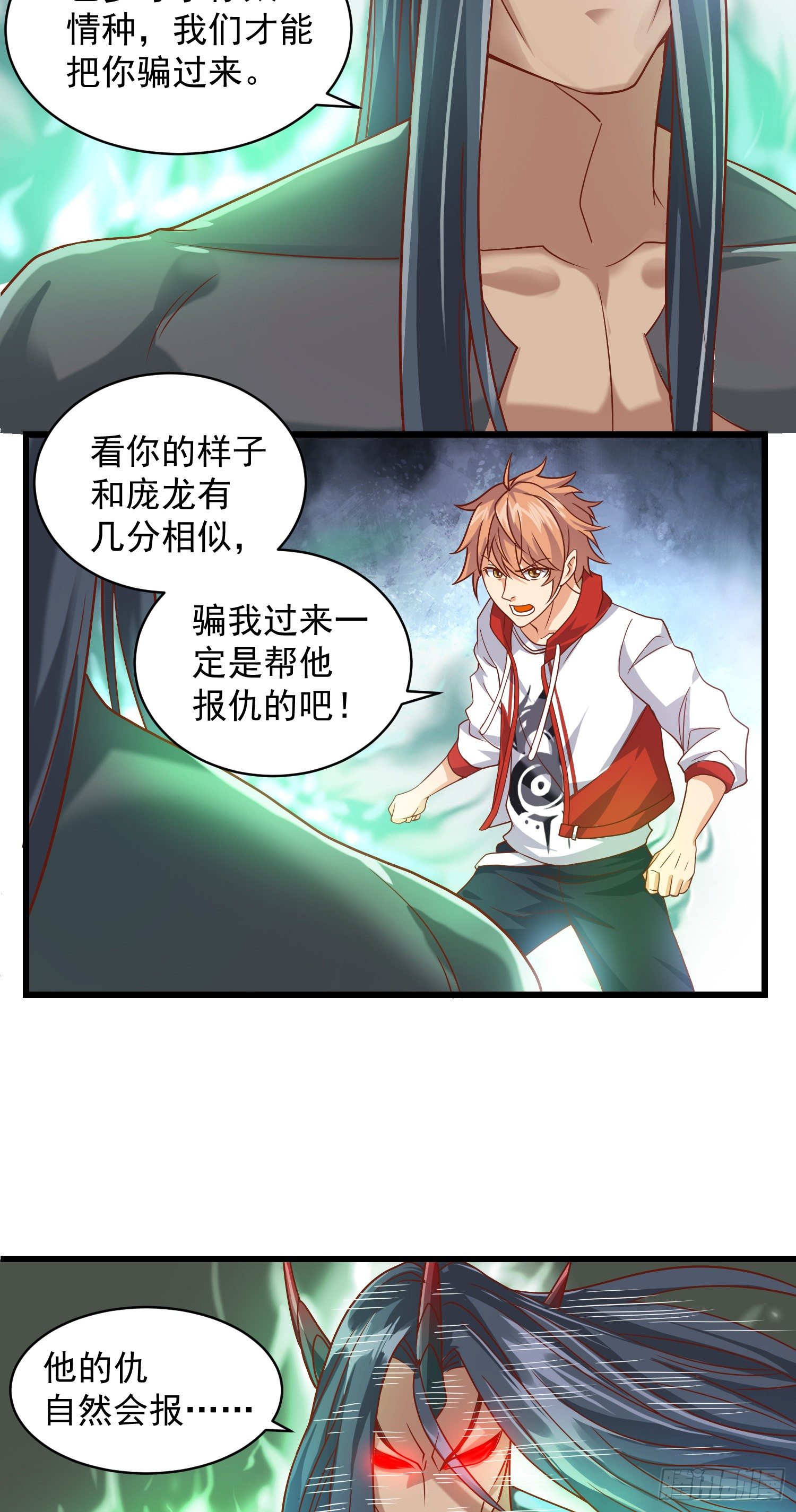 骗局11