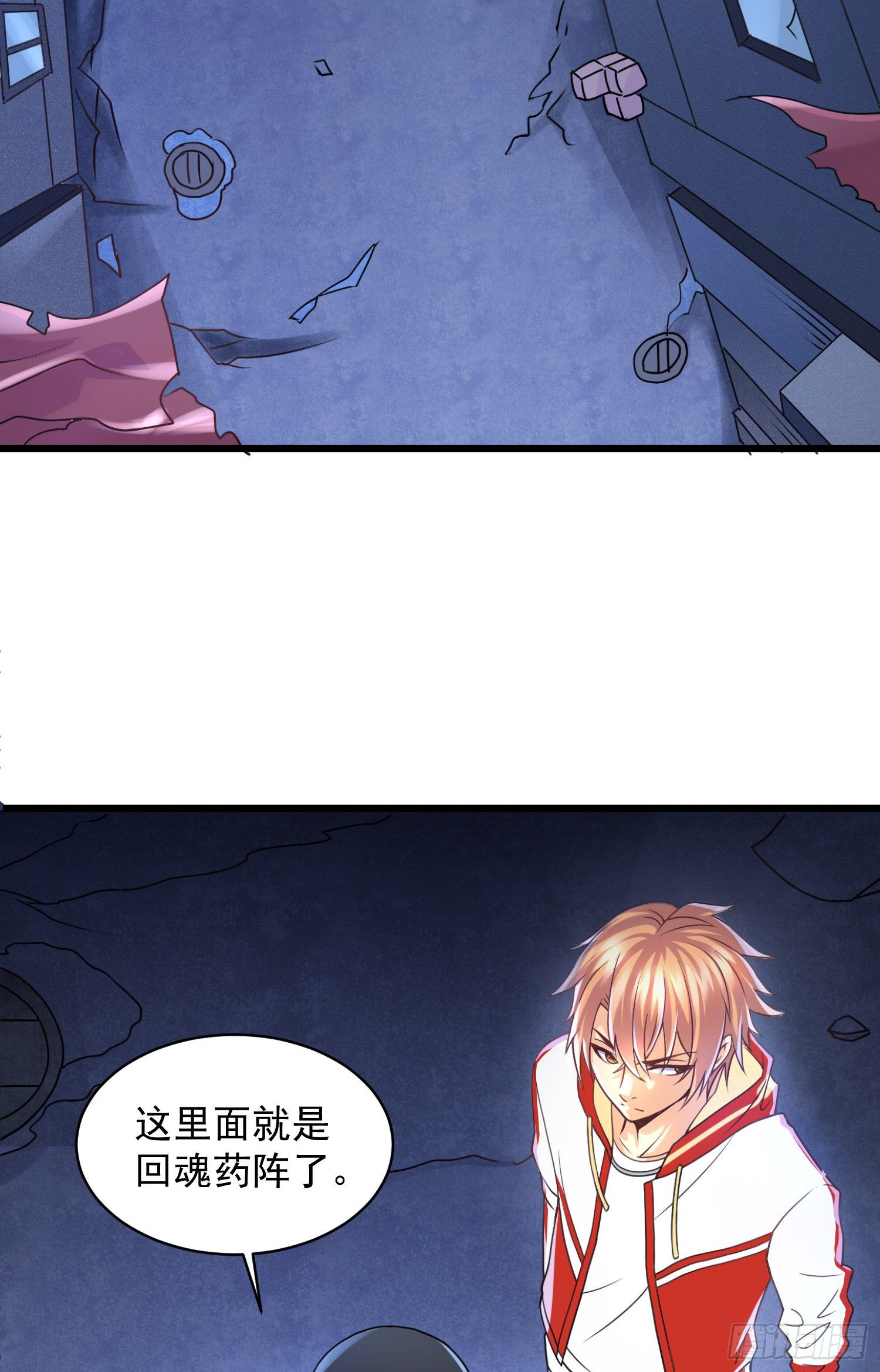 骗局3