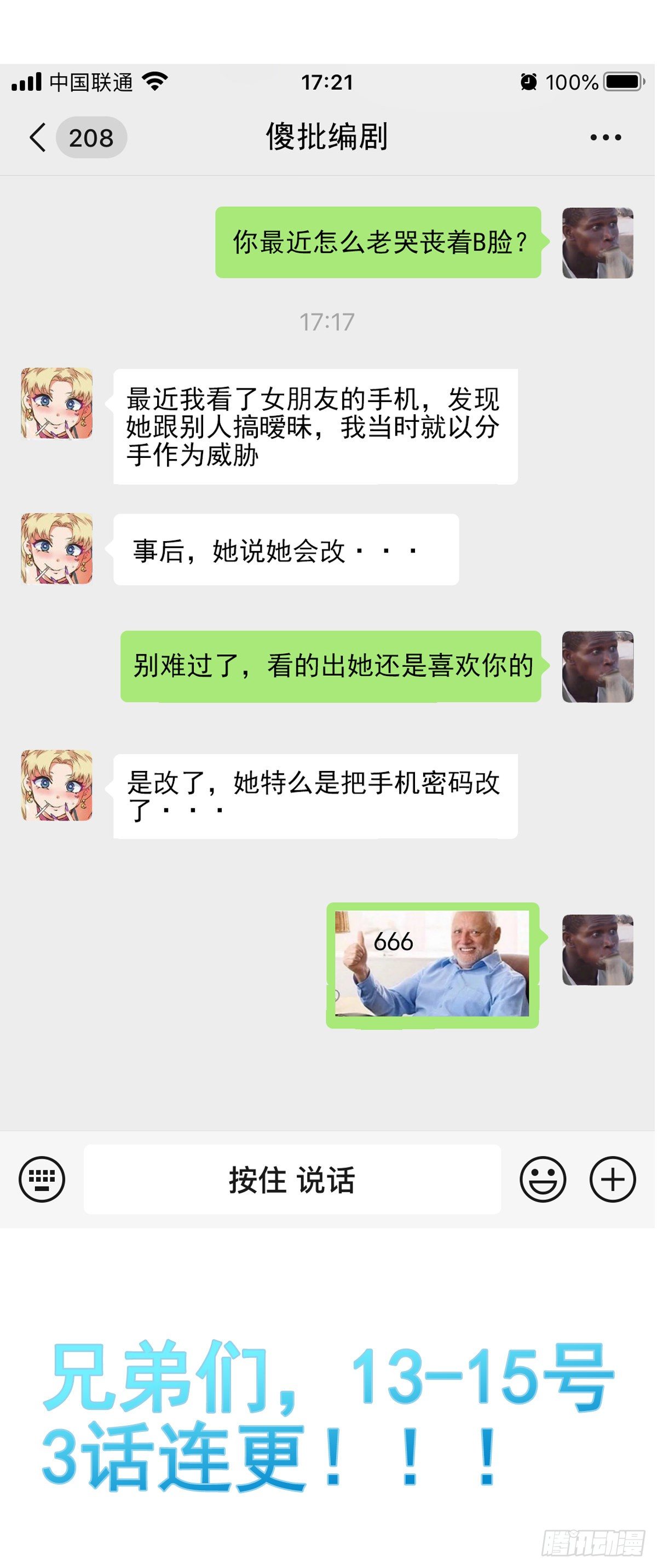 骗局33