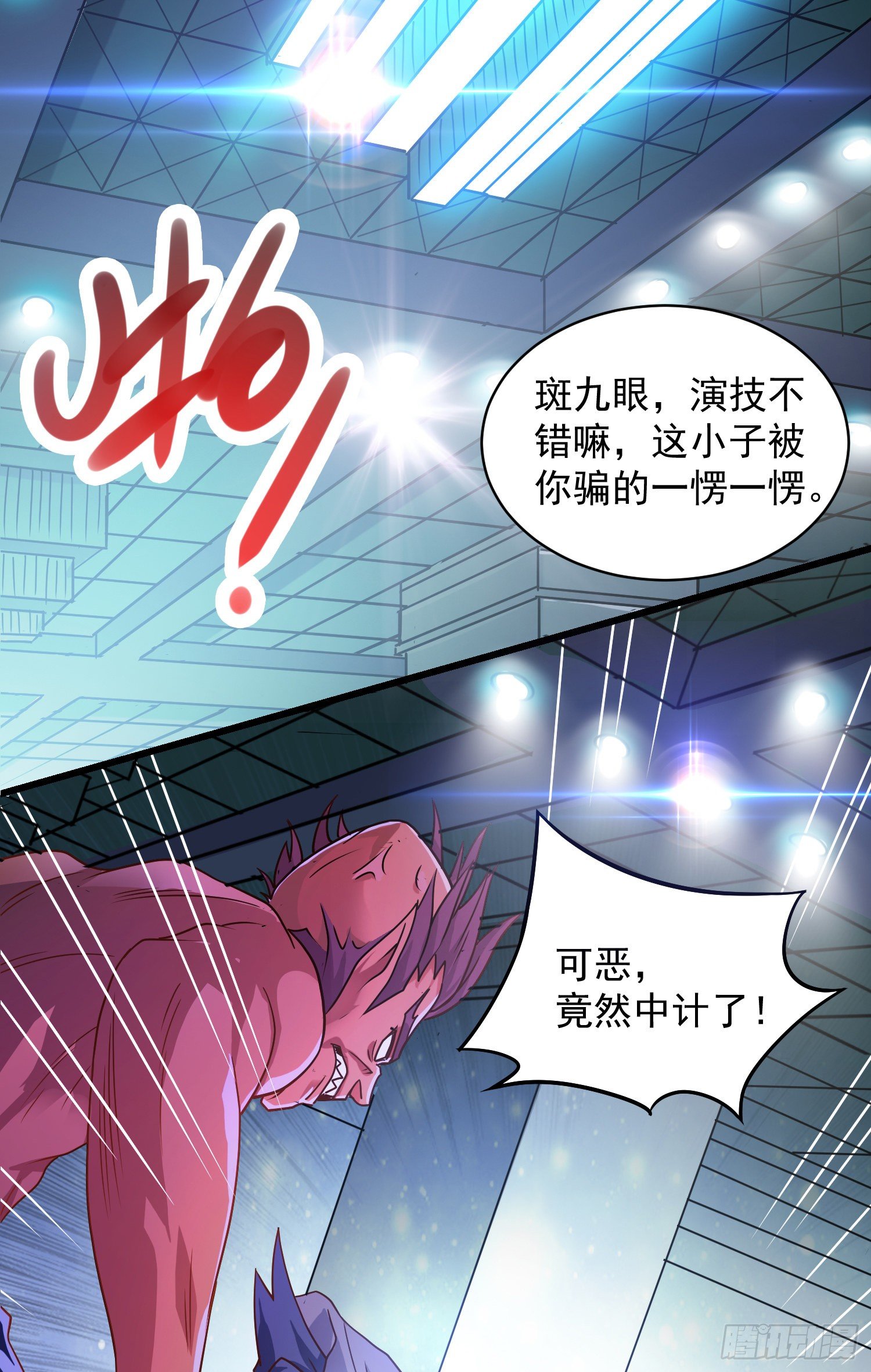 骗局8