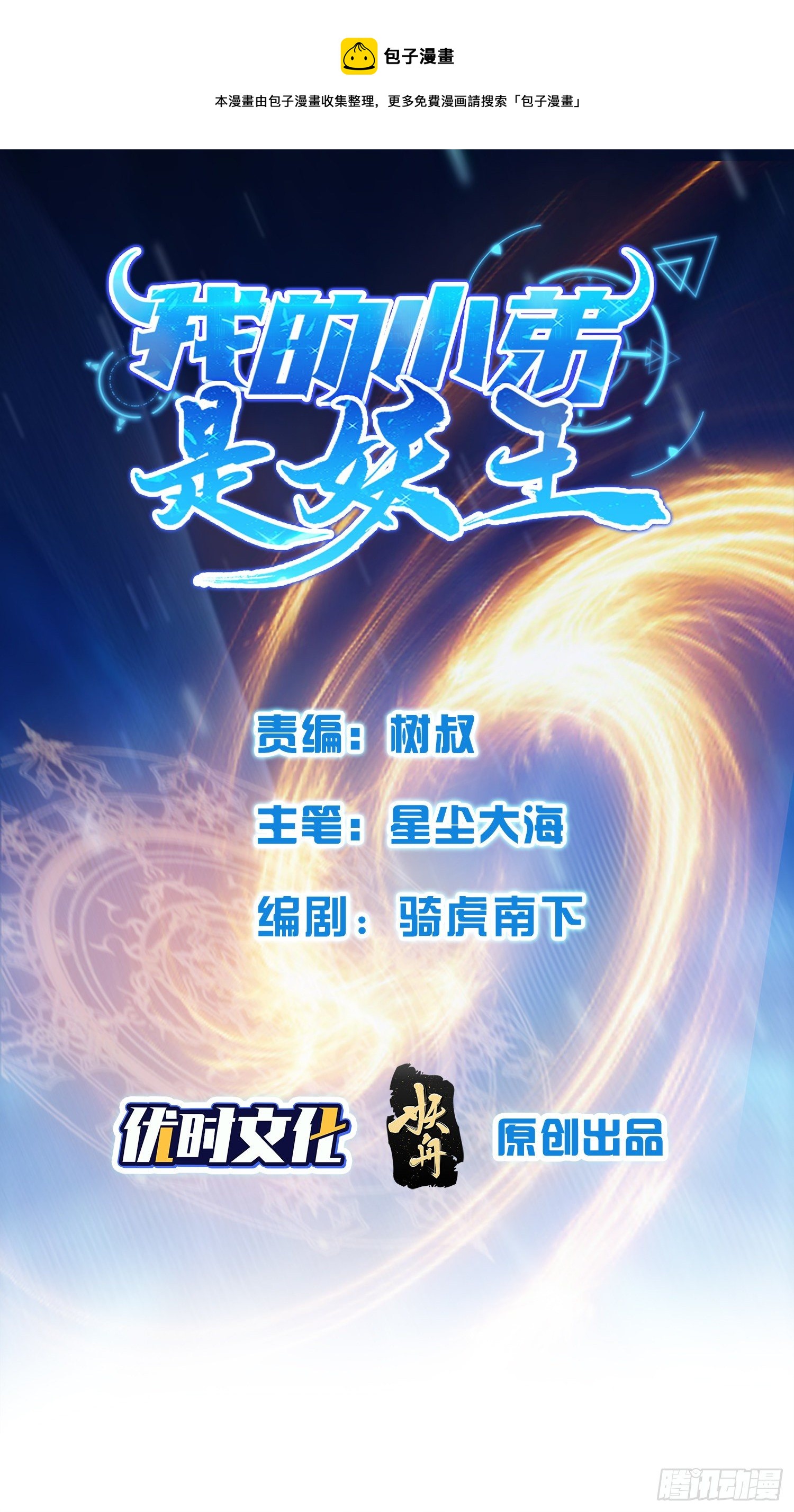 第二人格0