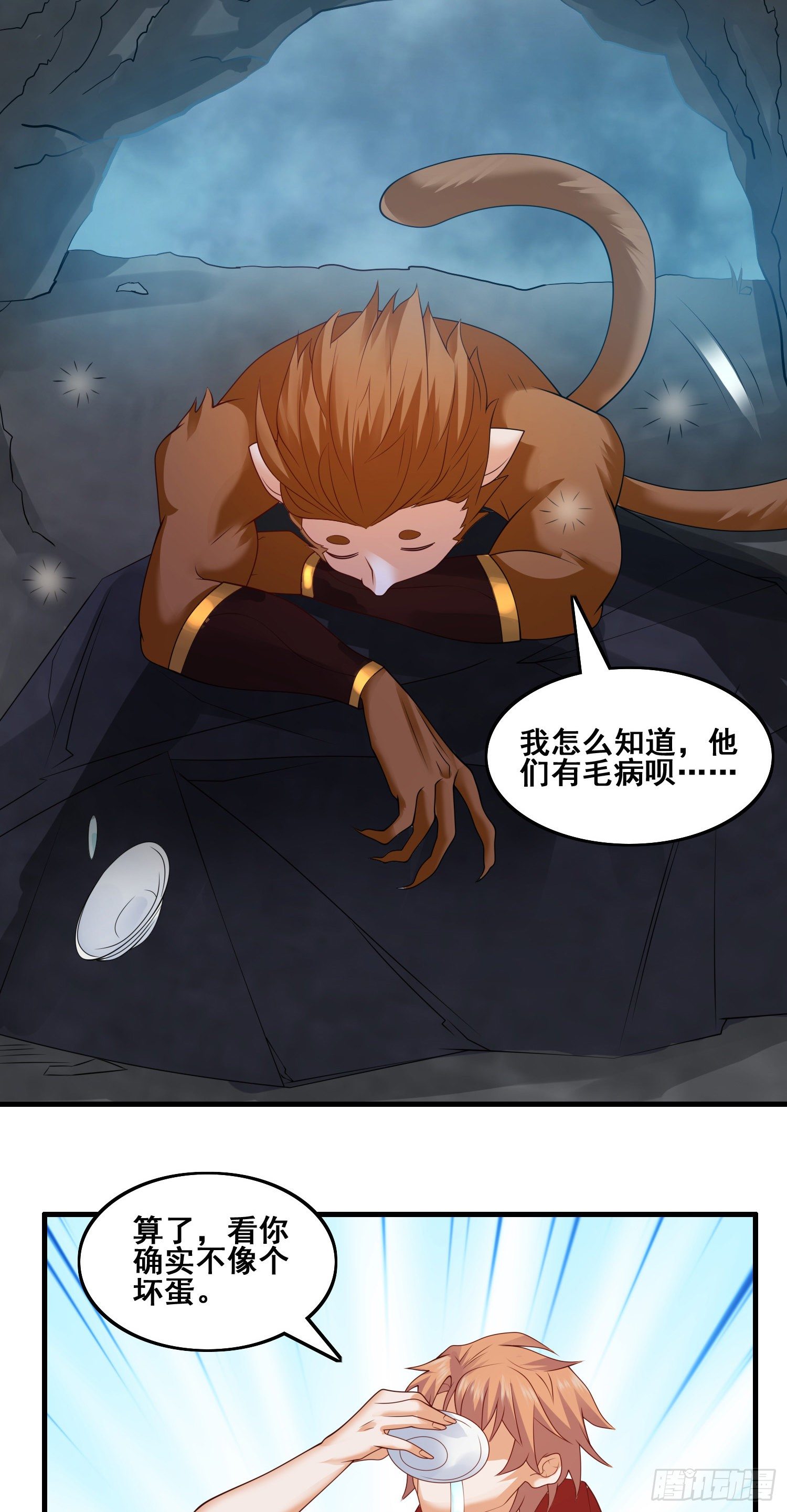 第二人格10
