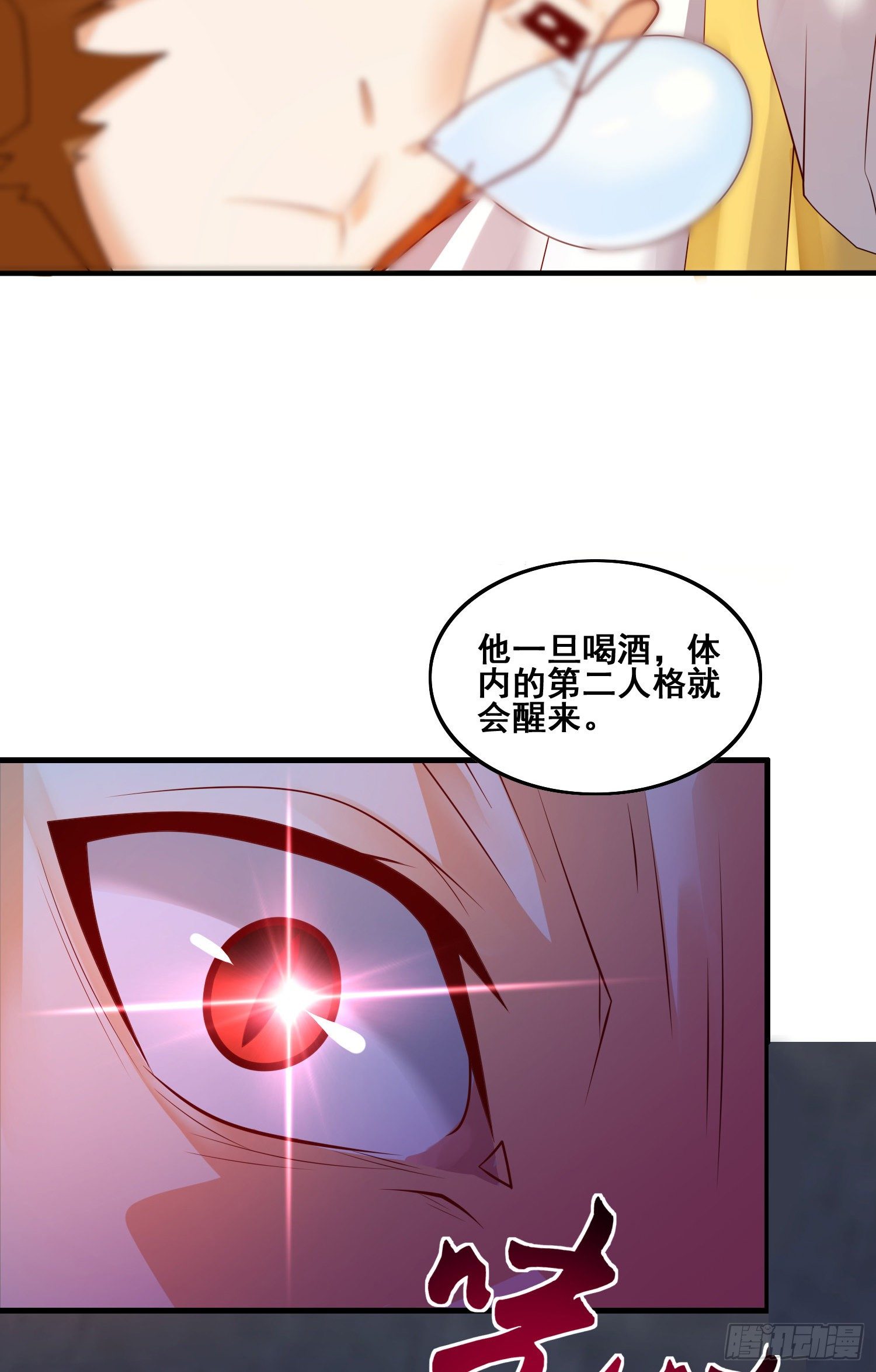 第二人格33