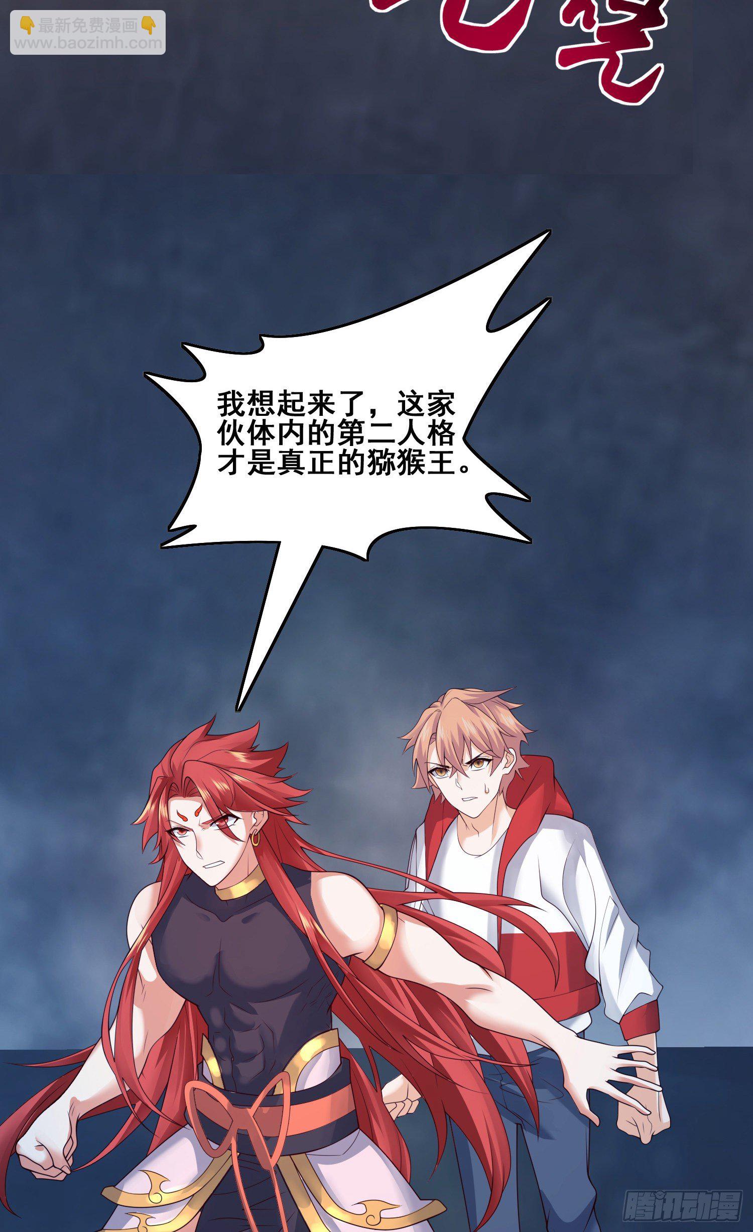 第二人格34