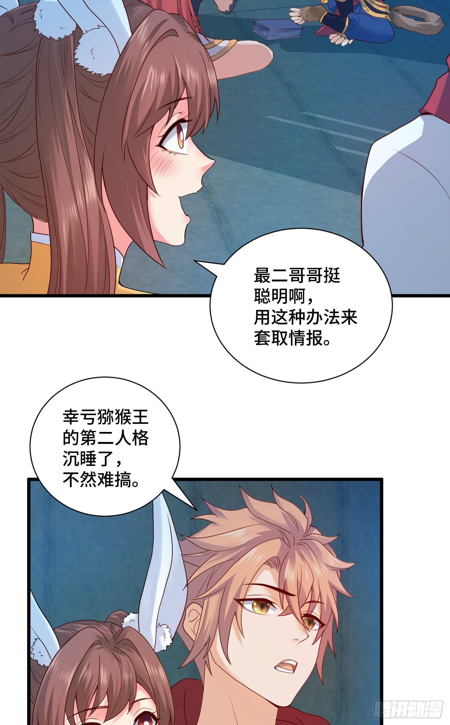 乐不思蜀11