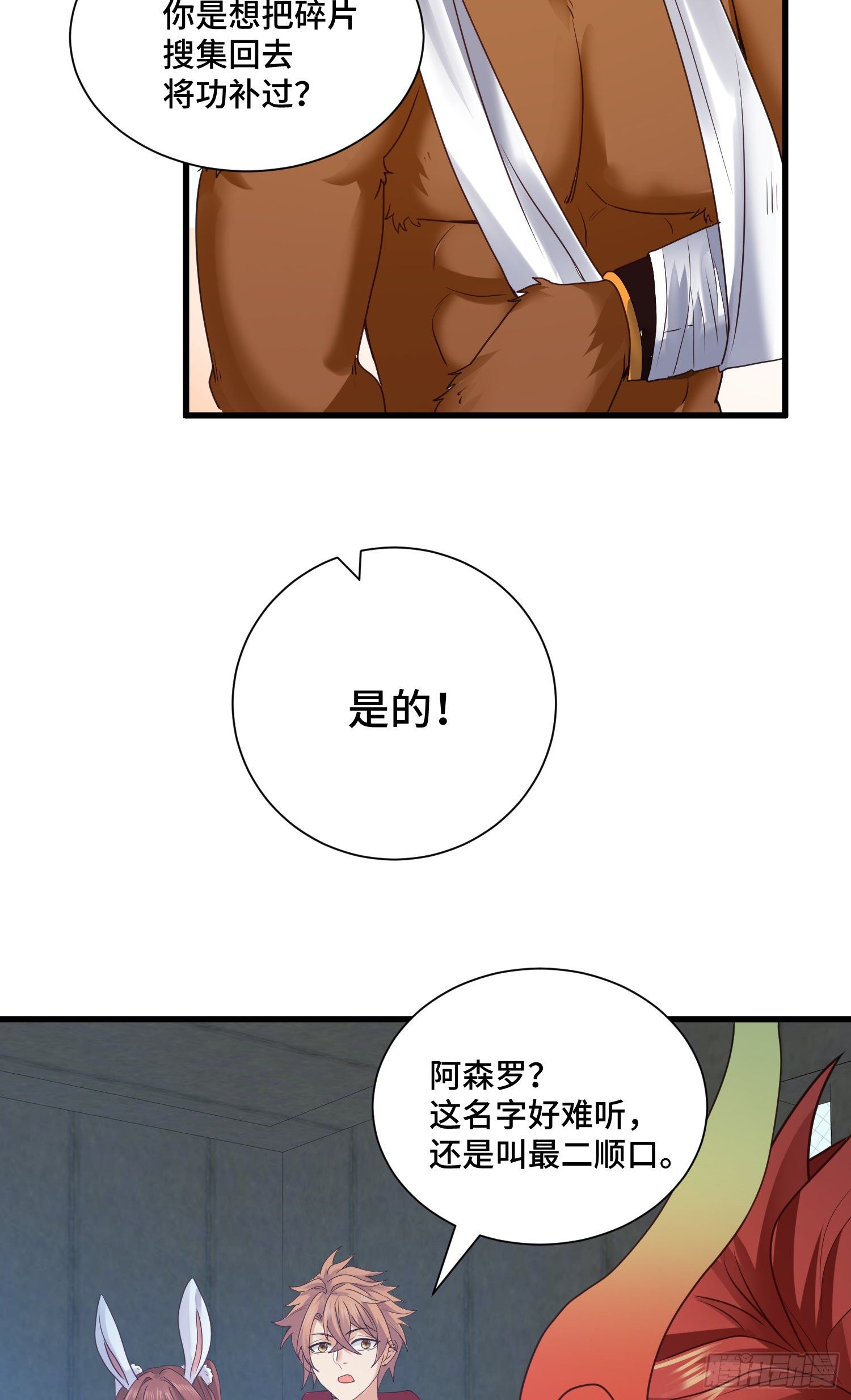 乐不思蜀28