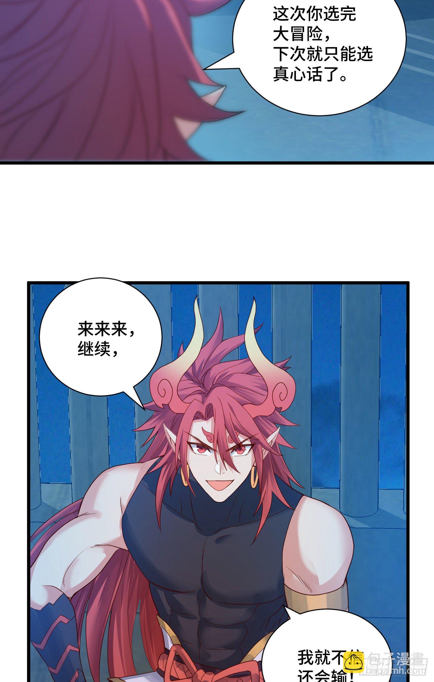 乐不思蜀9