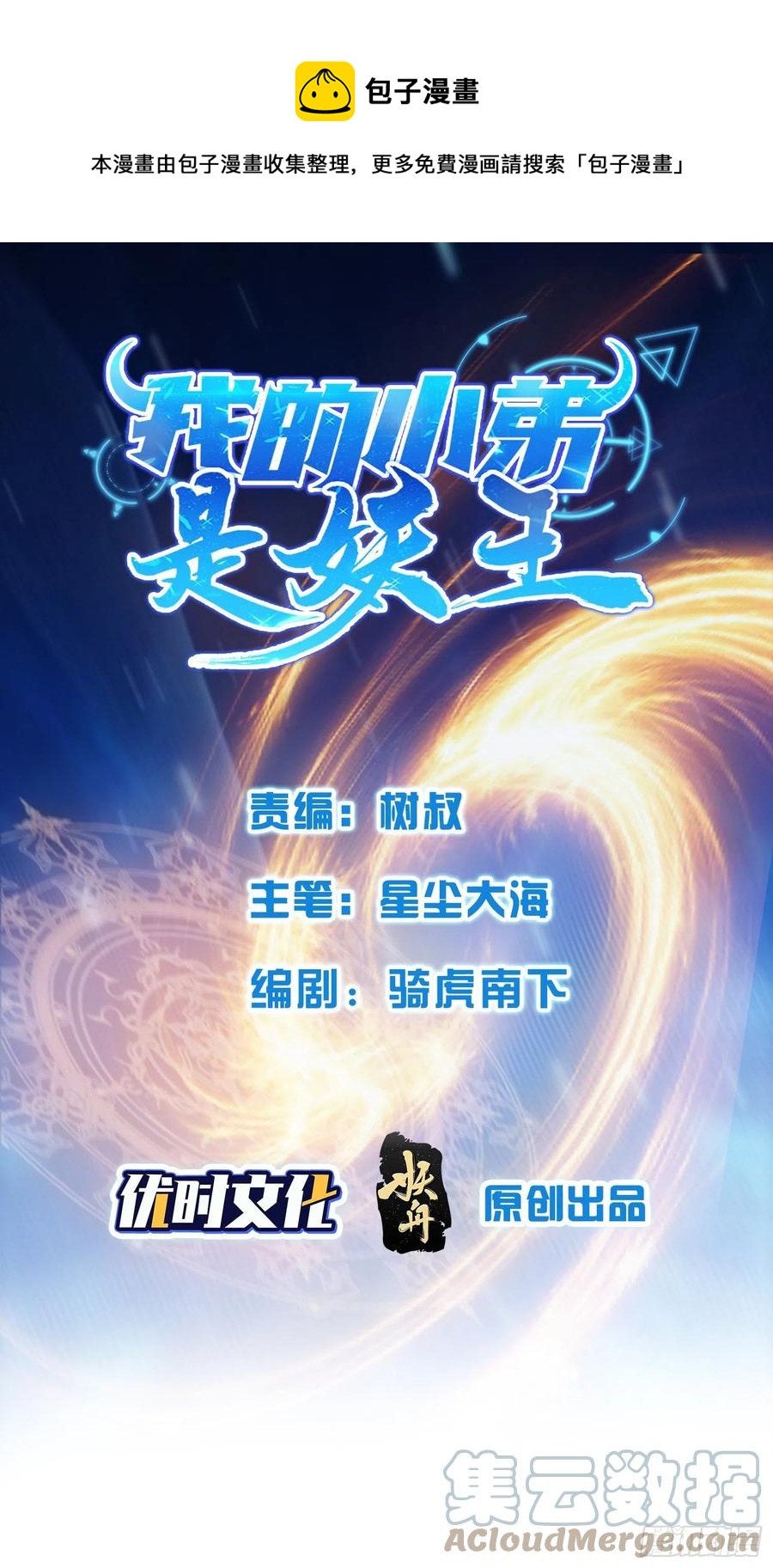 穷奇的战斗力0