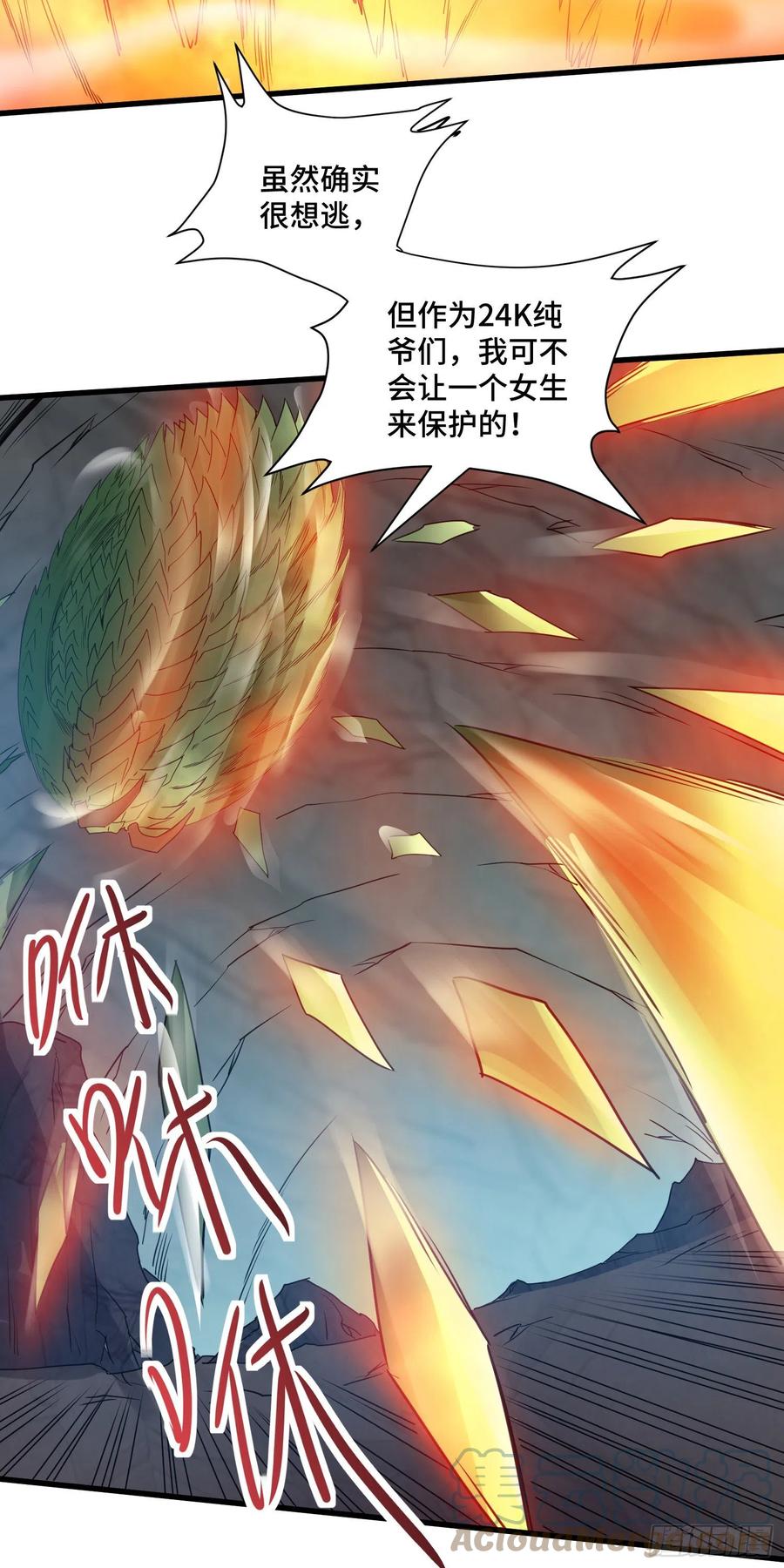 穷奇的战斗力18