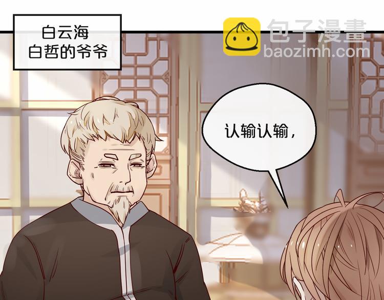 第4话 耍流氓的代价是……100