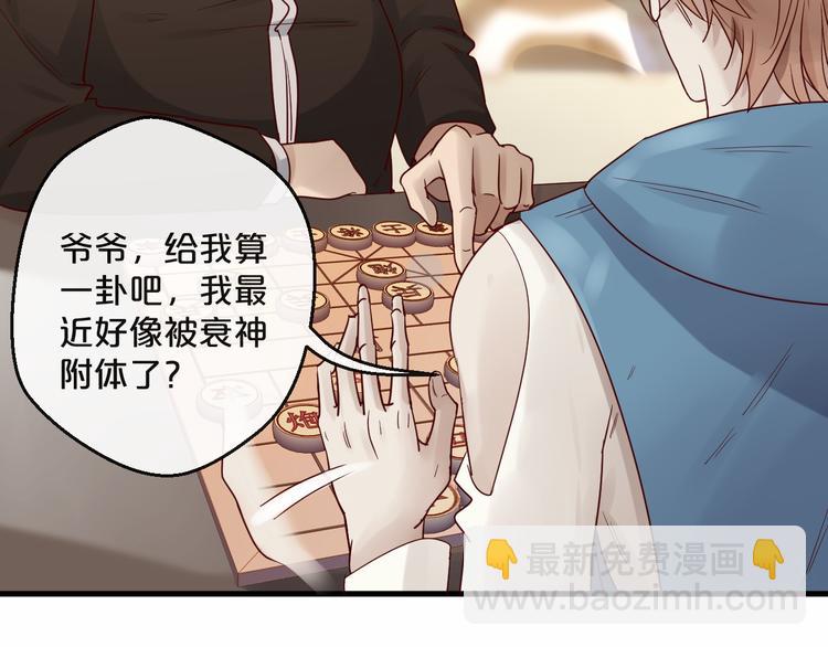 第4话 耍流氓的代价是……105