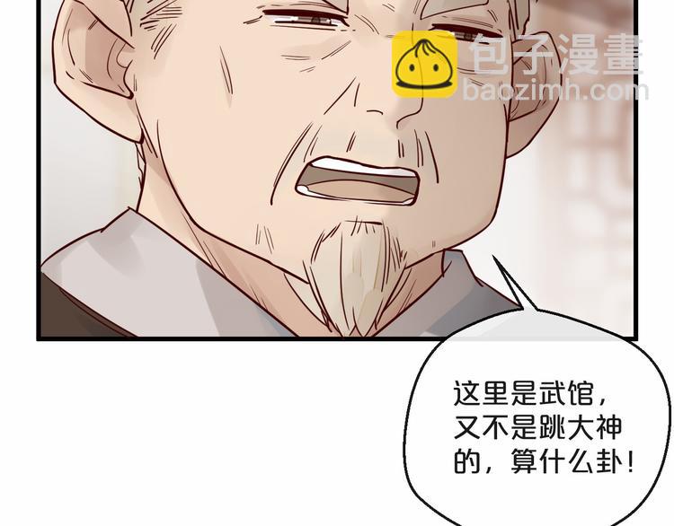 第4话 耍流氓的代价是……107